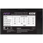 Hiper HPN-400 Блок питания для ПК 3