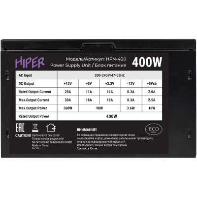 Hiper HPN-400 Блок питания для ПК 2