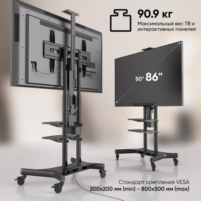 ONKRON TS1881 ELIFT BLACK 4262392440024 Мобильная стойка 4