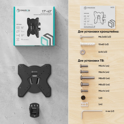 ONKRON BASIC M3S BLACK Кронштейн 2