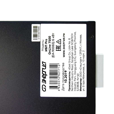 ЭНЕРГИЯ ИБП Pro OnLine 12000 (EA-9010S) 192V (Е0201-0045) 13