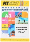 Hi-Black A202910 Фотобумага глянцевая