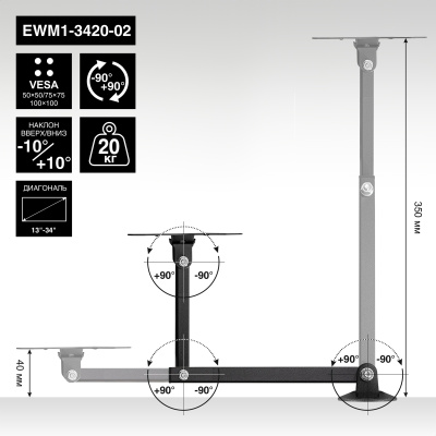 ExeGate ExeGate EWM1-3420-02 EX297366RUS Кронштейн