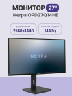 NERPA OPD27Q14HE Монитор 2