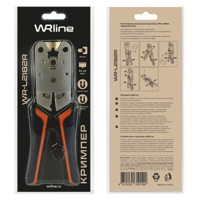 Hyperline WRline WR-L2182R Инструмент обжимной 3