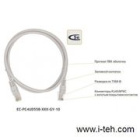 NETLAN U/UTP 1.5м (10 шт.) (EC-PC4UD55B-BC-PVC015GY10)