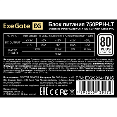 Exegate EX292341RUS-OEM Блок питания 2