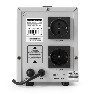 Exegate Expert AS-2000 EX291723RUS Стабилизатор напряжения 3