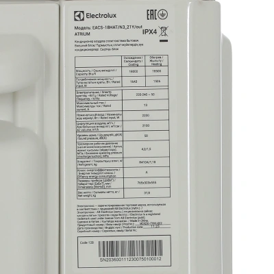 Electrolux EACS-18HAT/N3_21Y Сплит-система 4