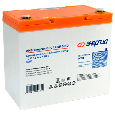 Энергия GPL 12- 55 Grid Е0201-0124 АКБ 1