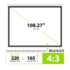 Cactus MotoExpert CS-PSME-220X165-WT Экран 2