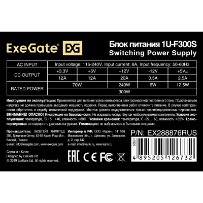 Exegate F300S EX288876RUS Блок питания 2