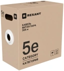Rexant 02-0025-R Кабель витая пара F/UTP