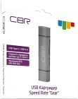 CBR GEAR Устройство считывания 2