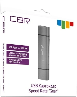CBR GEAR Устройство считывания 1