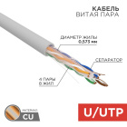 Rexant 01-0067 Кабель