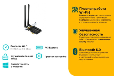 TP-Link ARCHER TX50E AX3000 Wi-Fi 6 Bluetooth 5.0 адаптер PCI Express 4