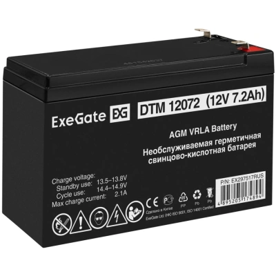 Exegate EX297517RUS Аккумуляторная батарея