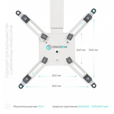 ONKRON K5A WHITE K5A-W Кронштейн потолочный 2