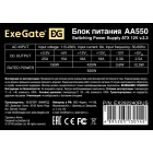 Exegate EX292240RUS Блок питания 3