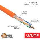 Rexant 01-0050 Кабель