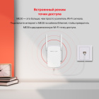 Mercusys ME30 усилитель Wi-Fi сигнала 7