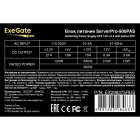 Exegate ServerPRO-900PA EX298375RUS Серверный БП 7