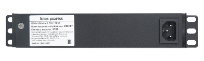 Hyperline SHE10-3SH-S-IEC Блок розеток 1