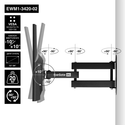 ExeGate ExeGate EWM1-3420-02 EX297366RUS Кронштейн 2