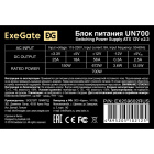 Exegate UN700 EX259602RUS Блок питания 3