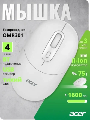 Acer OMR301 ZL.MCECC.01U Мышь беспроводная 7