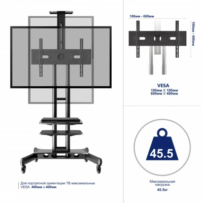 ONKRON TS1552 4603728440576 Мобильная стойка 7