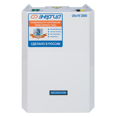 Энергия Ultra HV 20000 (Е0101-0136) Стабилизатор напряжения 3