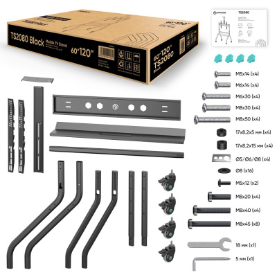 ONKRON TS2080 BLACK Мобильная стойка 6