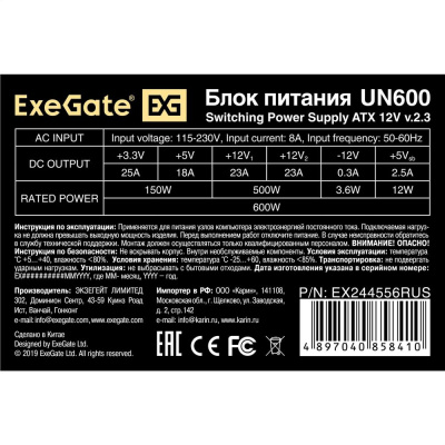 ExeGate EX244556RUS Блок питания 3