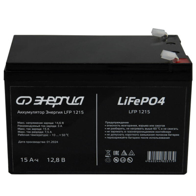 Энергия LFP 1215 (L0201-0155) Аккумулятор 1