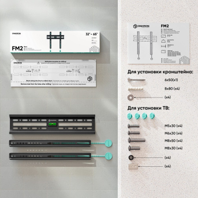 ONKRON FM2 BLACK 4603726156417 Кронштейн 7