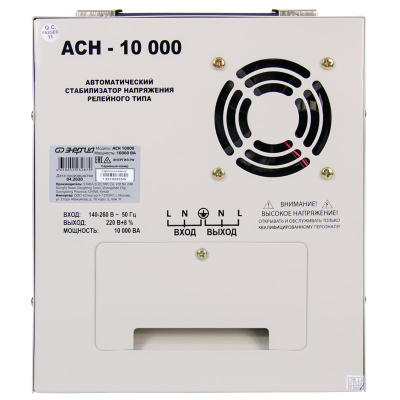 Энергия АСН 10000 (Е0101-0121) Стабилизатор напряжения 9