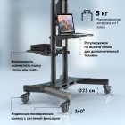 ONKRON TS1881 ELIFT BLACK 4262392440024 Мобильная стойка 6