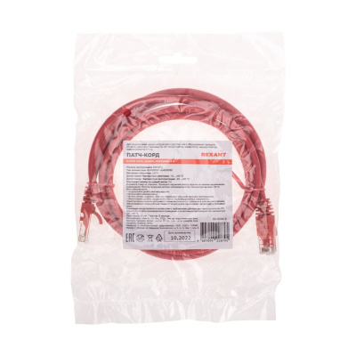 Rexant 02-0293-2 Патч-корд 3