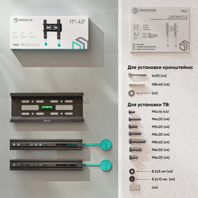 ONKRON FM1 BLACK 4603726156400 Кронштейн 7