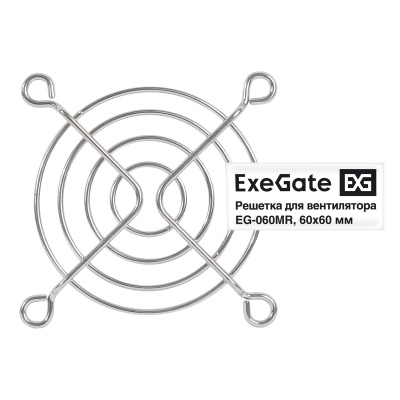 Exegate EX295259RUS Решетка для вентилятора