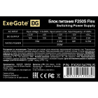 Exegate F250S EX291347RUS Блок питания 4