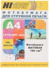 Hi-Black A2028 Фотобумага матовая