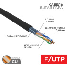 Rexant 01-0154-R Кабель