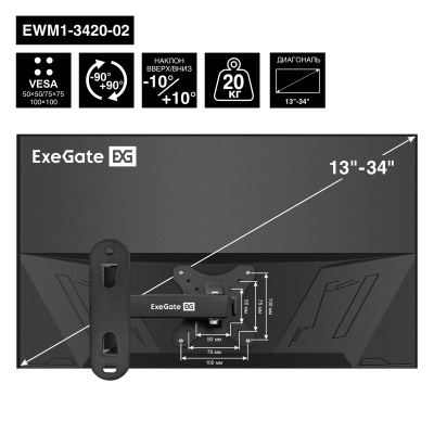 ExeGate ExeGate EWM1-3420-02 EX297366RUS Кронштейн 1
