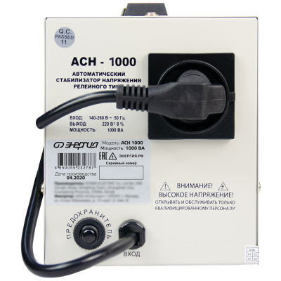 Энергия АСН 1000 (Е0101-0124) Стабилизатор напряжения 8