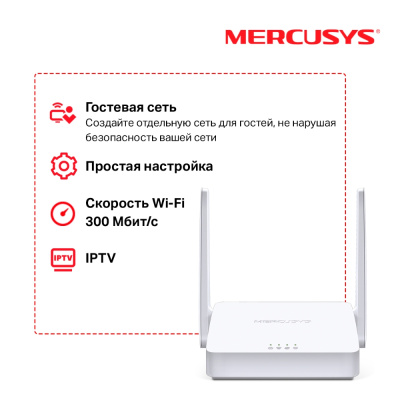 Mercusys MW301R Wi-Fi роутер N300 4
