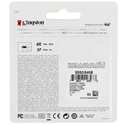 Kingston SDS2/64GB Карта памяти 64GB  1