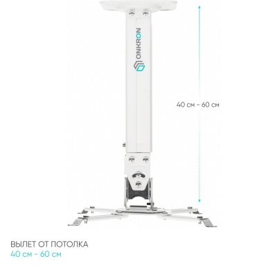 ONKRON K5A WHITE K5A-W Кронштейн потолочный 4